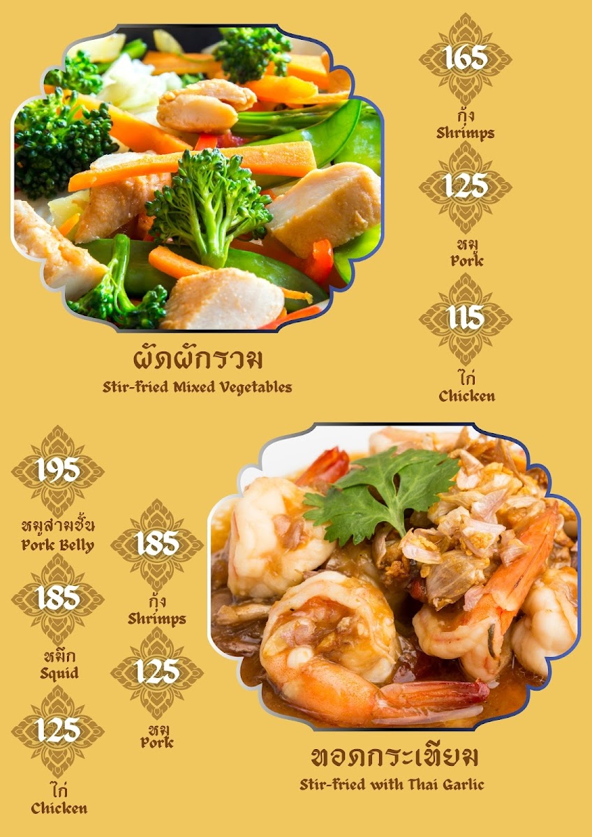 The Winds Chiang Rai Thai Restaurant เดอะวินดส์ เชียงราย Menu - Image 1