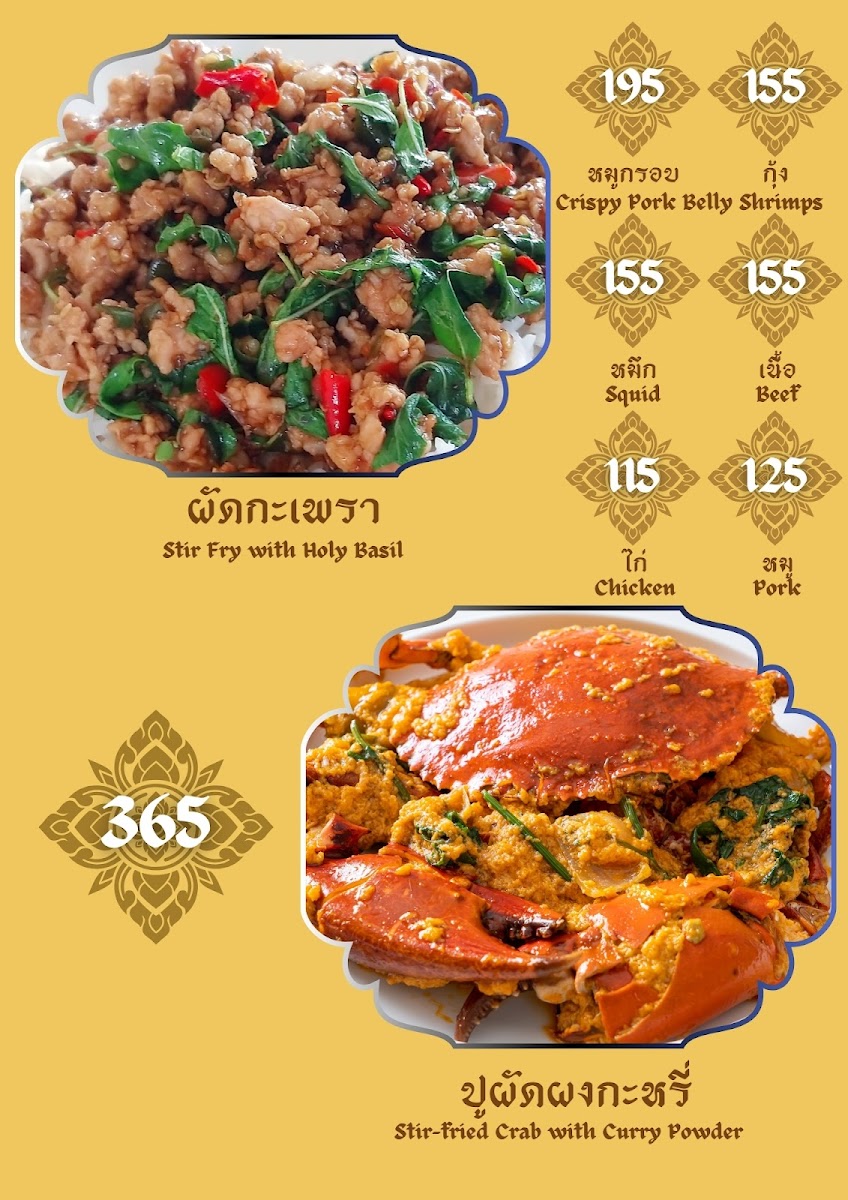 The Winds Chiang Rai Thai Restaurant เดอะวินดส์ เชียงราย Menu - Image 3