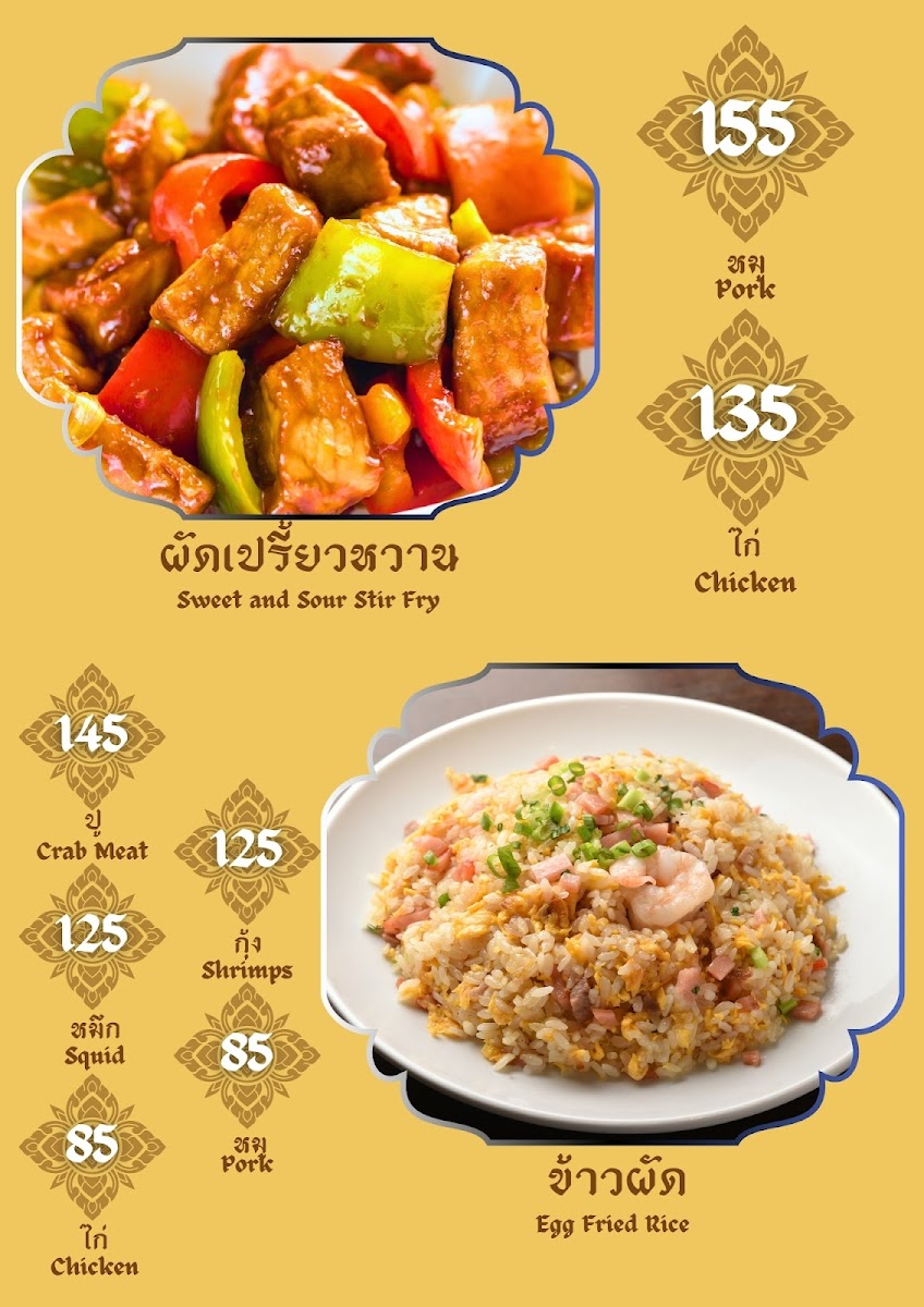 The Winds Chiang Rai Thai Restaurant เดอะวินดส์ เชียงราย Menu - Image 5